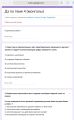 Дз по истории. Обществознание в таком же формате. Не более получаса на решение