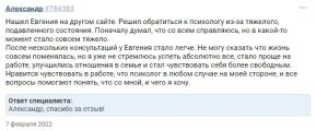 Отзыв