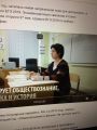 рабочее место - работа на ЕГЭ