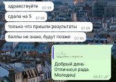 Отзыв