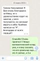 Подготовка к ОГЭ