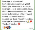 Отзывы учеников по бизнес-английскому