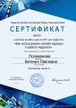Как использовать онлайн-сервисы в работе педагога
