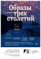 Афиша концерта