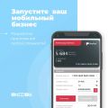Макет таргетированной рекламы в инстаграм