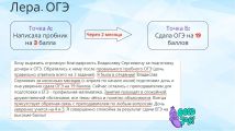 Результаты ученицы