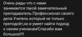 Отзывы 