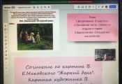 Онлайн занятия со школьниками