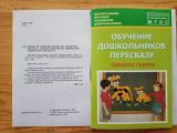 Соавтор данного пособия