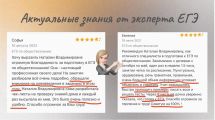 Актуальные знания от эксперта