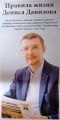 Статья в корпоративной газете 