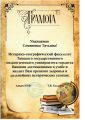 Университет гордится моими достижениями в учебе