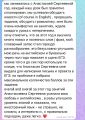 Отзыв моей ученицы Сильбии С. Продолжительность занятий 2022-2023
