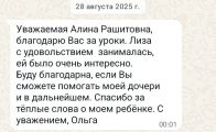 Лиза) 