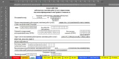 Просили сделать автоматический выбор и формирование данных. Шаблоны для печати сделаны в эксель