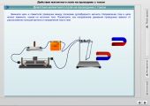 Виртуальная лабораторная