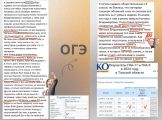 результаты ОГЭ по обществознанию
