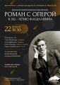 Афиша концерта
