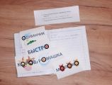 Русский язык_словарные слова