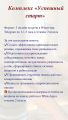 3 встречи: определение стратегии поиска работы, подготовка резюме и сопроводительного письма, подготовка к собеседованию, онлайн поддержка в течение двух недель 