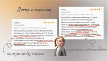 Отзывы родителей