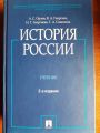 Для подготовки использую в качестве учебника - учебник Орлова