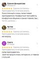 Отзывы моих учеников 