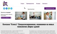 klyaksa-klining.ru