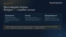Групповой курс по ораторскому мастерству