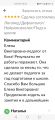 Отзывы с Авито