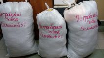 Подготовлен груз к погрузке в почтово-багажный вагон
