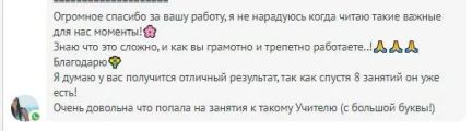 Отзыв