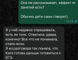 Повышение успеваемости, 10 класс