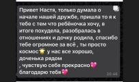 Отзывы моих клиентов
