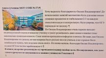 Отзывы учеников и родителей