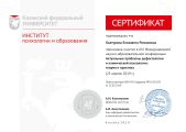 Международная научно-образовательная конференция 