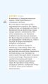 Отзыв на занятия по японскому языку.