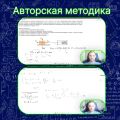 Авторская методика