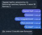 Результаты и отзывы моих учеников