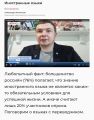 Выступление на ОТР в качестве эксперта по языкам 
