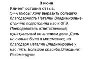 Отзыв