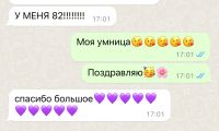 отзыв