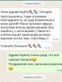 Отзыв мамы двух учеников, которых я готовила к поступлению в музыкальную школу
