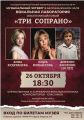 афиша концерта