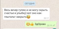 Отзыв клиента