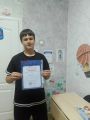 Ученик получил диплом 2025г