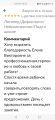 Отзывы с Авито
