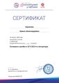 слежу за системой оценки ЕГЭ