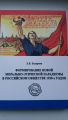 Монография 