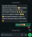 отзыв 1